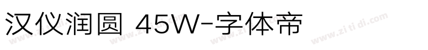 汉仪润圆 45W字体转换